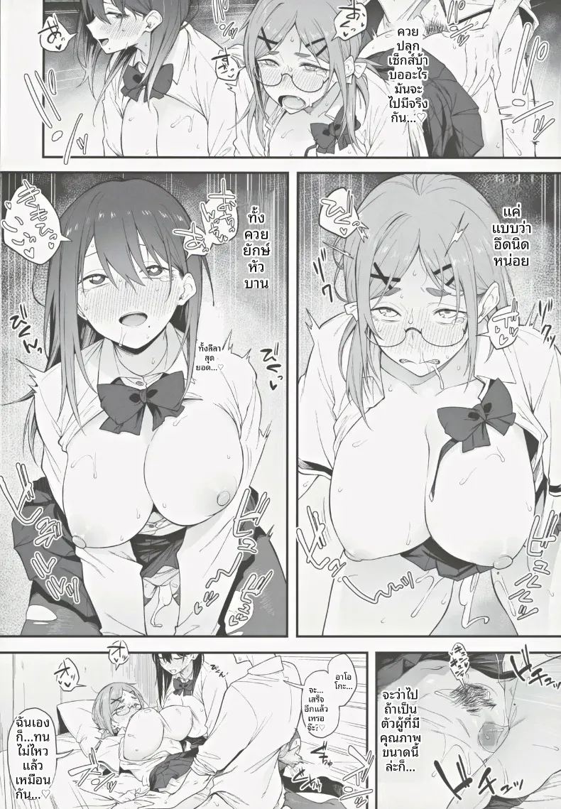 เรื่องวุ่นๆ และคำตบมุก ภาพ 24