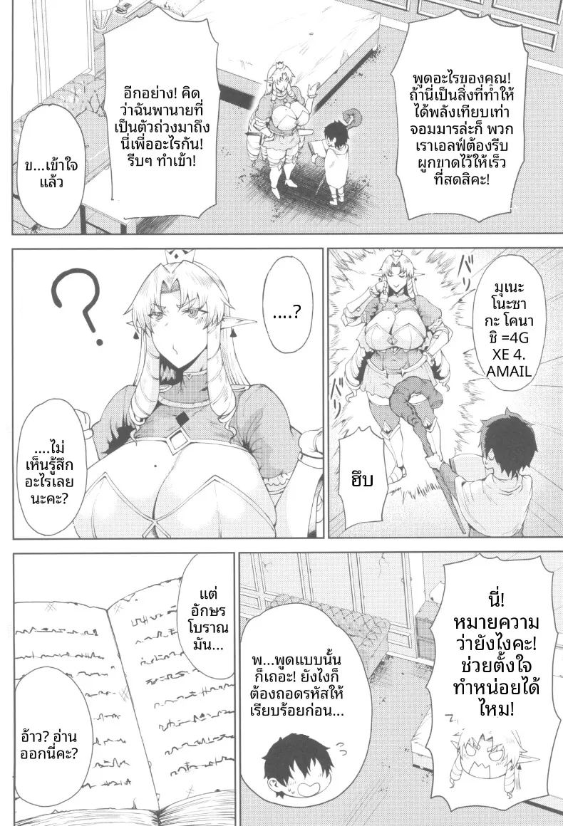 ชิงราชบังลังก์ เสน่ห์ชวนลุ่มหลงที่ทำให้อาณาจักรพังทลาย ภาพ 5