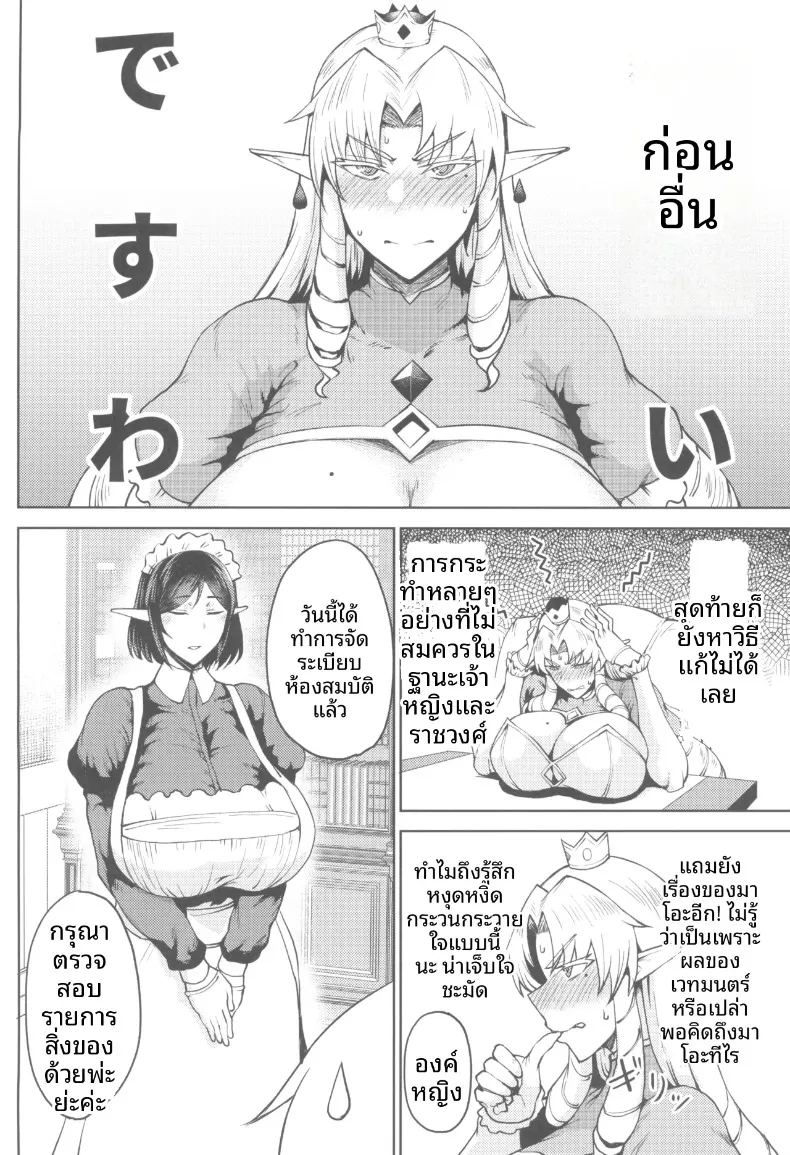 ชิงราชบังลังก์ เสน่ห์ชวนลุ่มหลงที่ทำให้อาณาจักรพังทลาย ภาพ 27