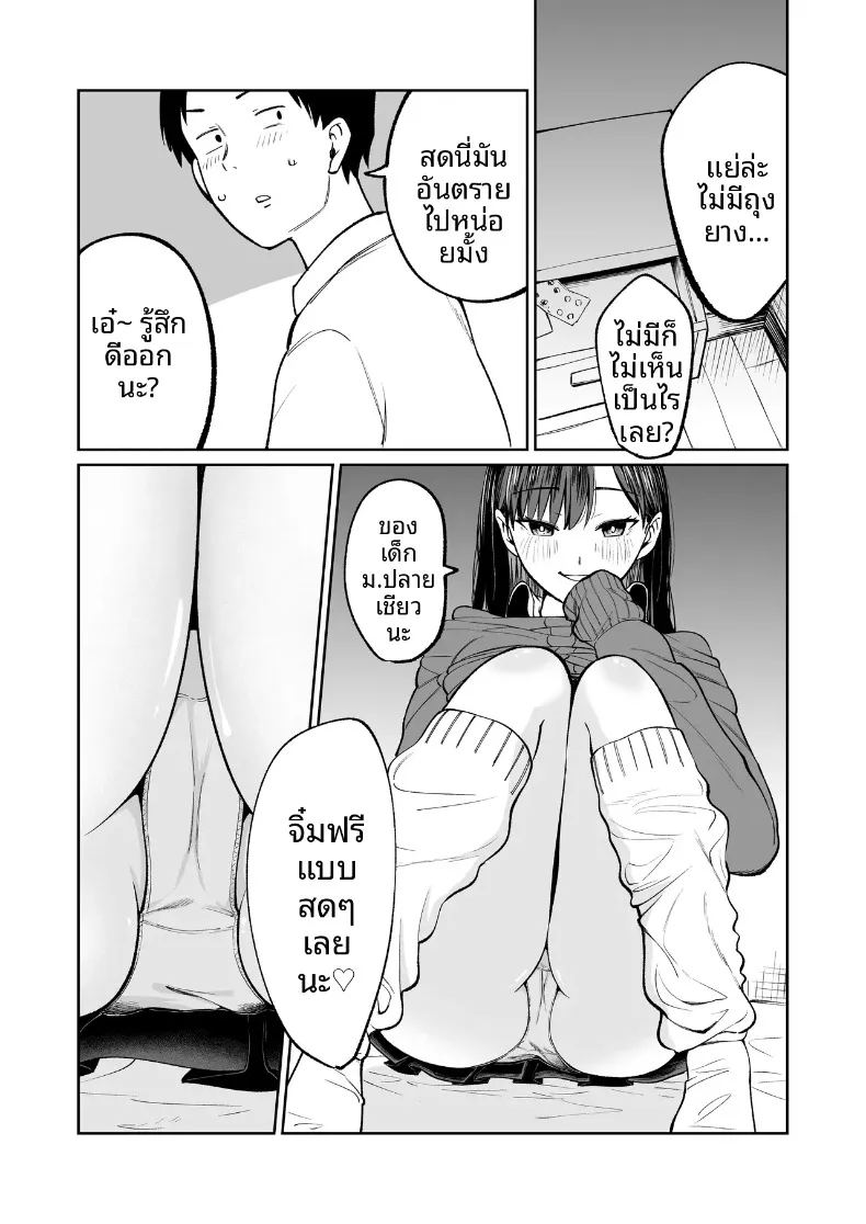 นัดพบกับน้องซายากะ สาวมัธยมปลายผู้ใจดี ภาพ 15