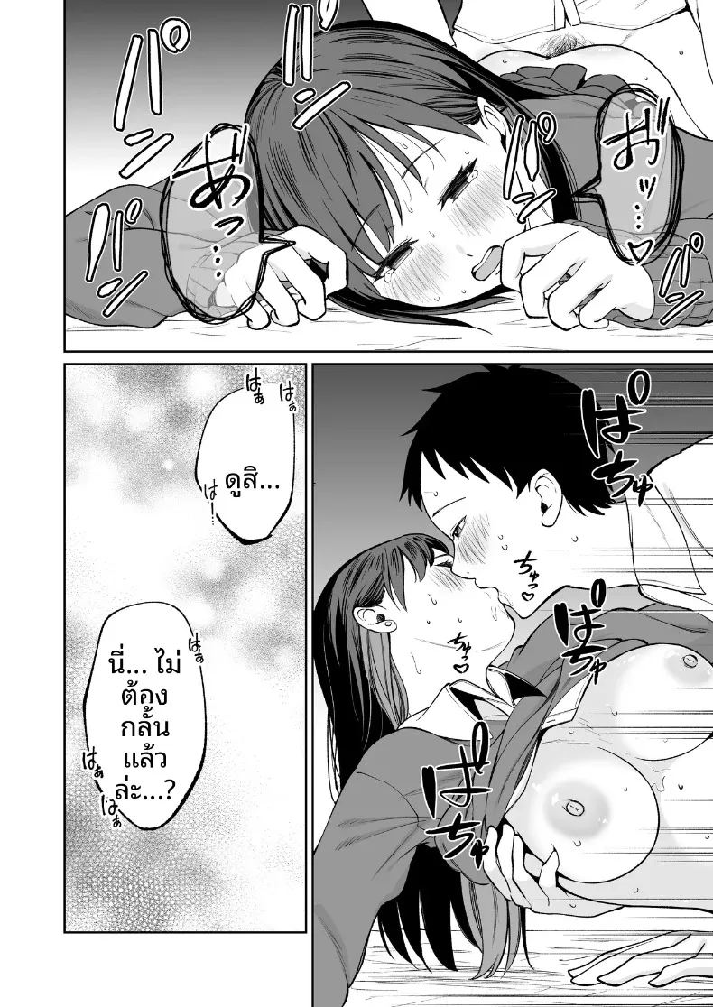 นัดพบกับน้องซายากะ สาวมัธยมปลายผู้ใจดี ภาพ 20