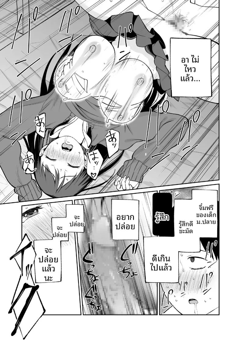 นัดพบกับน้องซายากะ สาวมัธยมปลายผู้ใจดี ภาพ 25