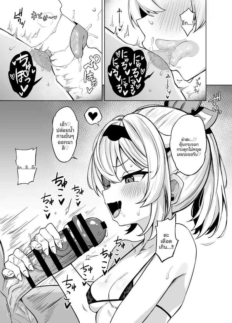 สาวน้อยยั่วโมโหเจ้าค่ะ ภาพ 4