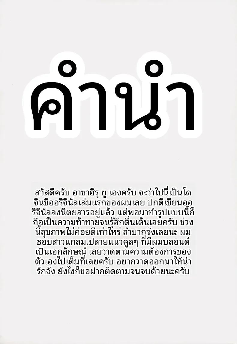 สาวมัธยมปลายทรงคูลกับการหารายได้พิเศษยามค่ำคืน ภาพ 2
