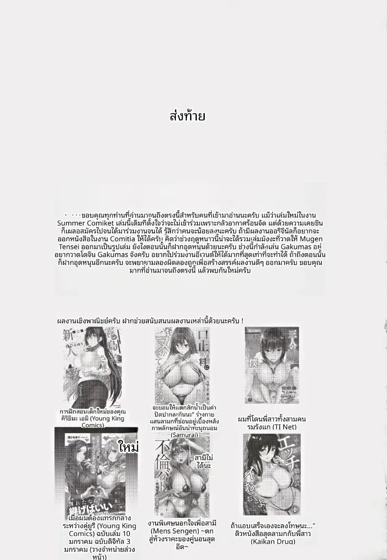 สาวมัธยมปลายทรงคูลกับการหารายได้พิเศษยามค่ำคืน ภาพ 31