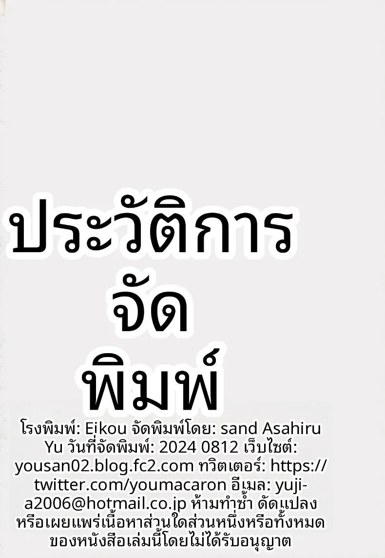 สาวมัธยมปลายทรงคูลกับการหารายได้พิเศษยามค่ำคืน ภาพ 32