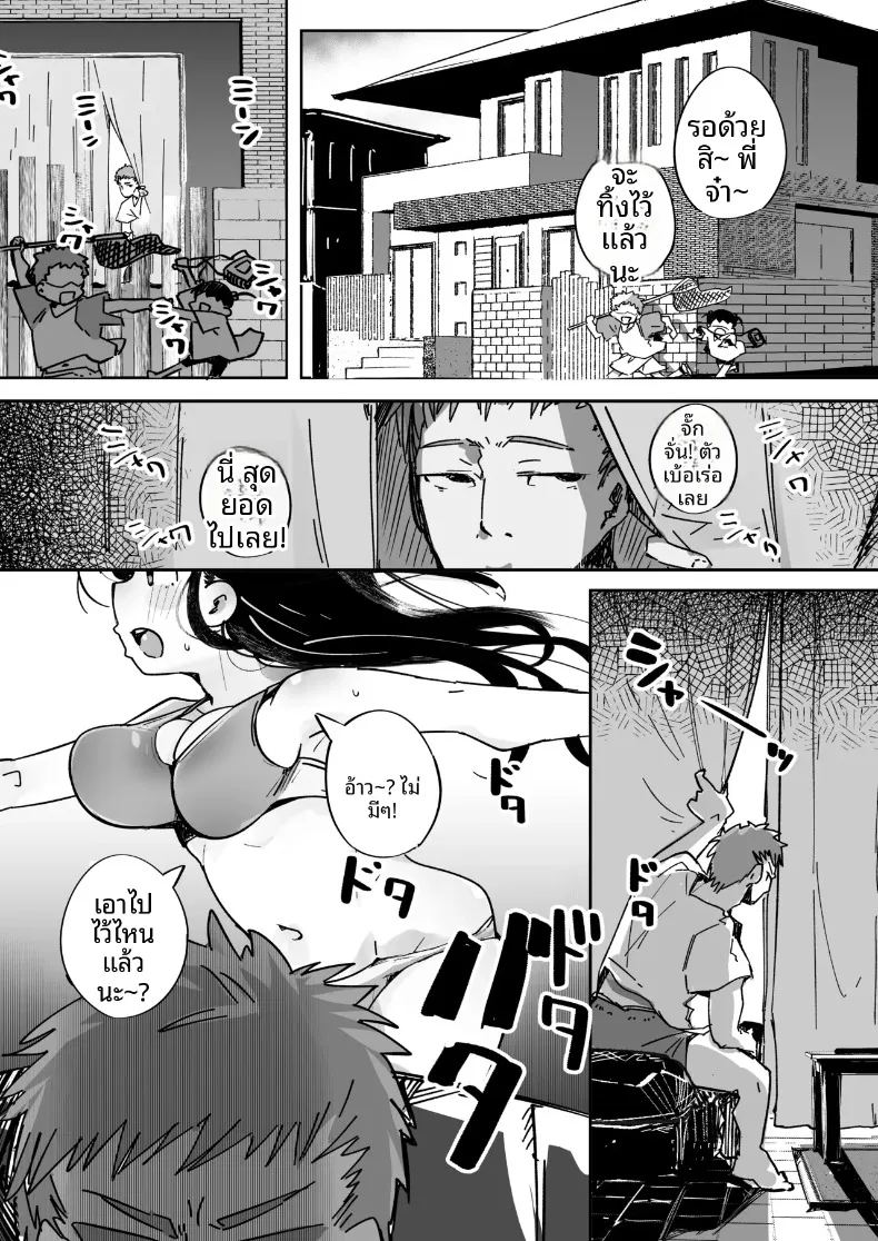 เมื่อผมทนเสน่ห์ยั่วยวนของน้องสาวไม่ไหว จนต้องแกล้งทำเป็นมองเธอเป็นเพียงของเล่น ภาพ 1