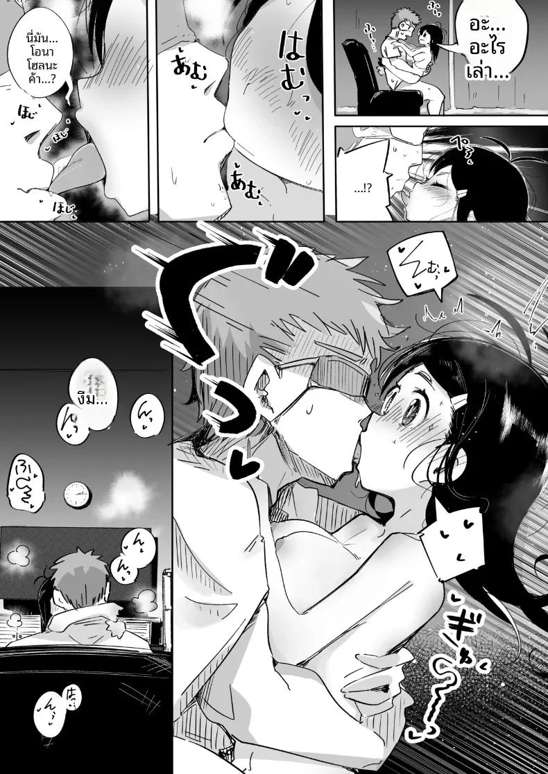 เมื่อผมทนเสน่ห์ยั่วยวนของน้องสาวไม่ไหว จนต้องแกล้งทำเป็นมองเธอเป็นเพียงของเล่น ภาพ 37