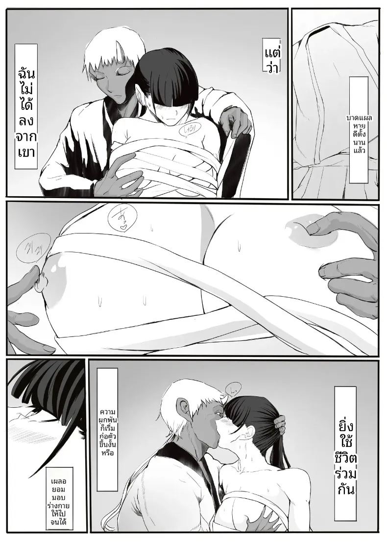 เรื่องราวของยักษ์ตนนั้น ภาพ 20