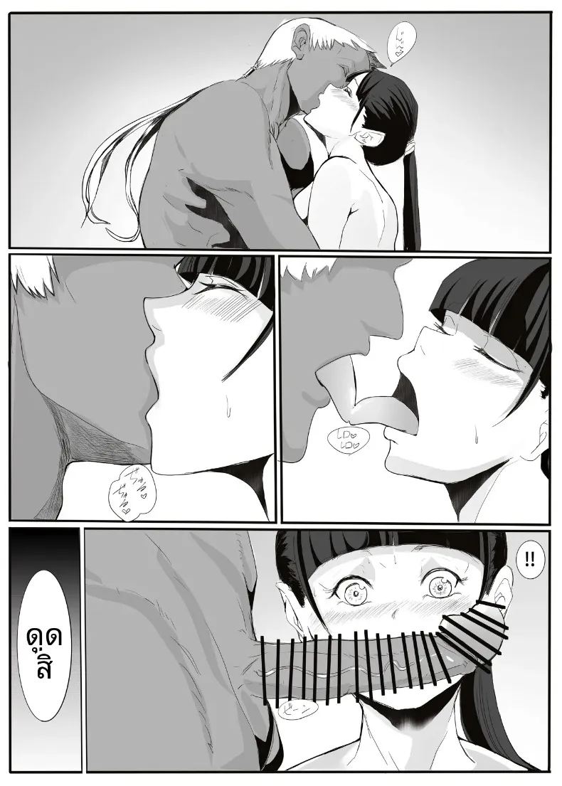 เรื่องราวของยักษ์ตนนั้น ภาพ 22