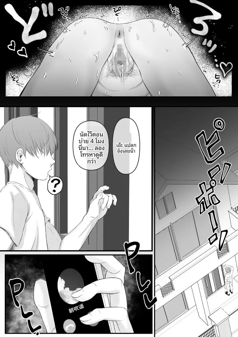 เรื่องราวเมื่อแฟนสาวถูกครูสอนพิเศษแย่งหัวใจ 1 ภาพ 34