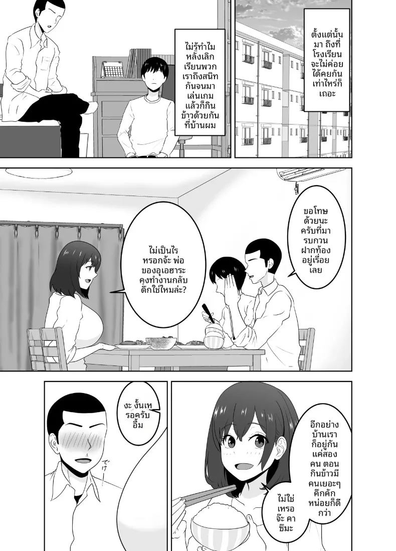 เหตุผลแท้จริงที่เพื่อนสาวคนดังร่วมชั้น มาเที่ยวบ้านของเด็กหนุ่มเงียบๆ อย่างผม ภาพ 4