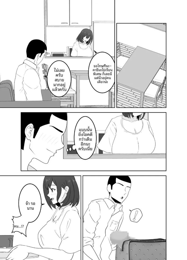 เหตุผลแท้จริงที่เพื่อนสาวคนดังร่วมชั้น มาเที่ยวบ้านของเด็กหนุ่มเงียบๆ อย่างผม ภาพ 6