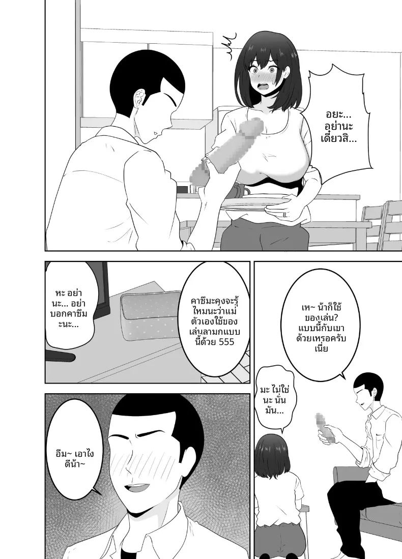 เหตุผลแท้จริงที่เพื่อนสาวคนดังร่วมชั้น มาเที่ยวบ้านของเด็กหนุ่มเงียบๆ อย่างผม ภาพ 7
