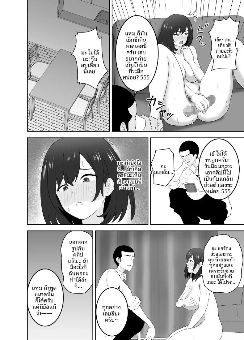 เหตุผลแท้จริงที่เพื่อนสาวคนดังร่วมชั้น มาเที่ยวบ้านของเด็กหนุ่มเงียบๆ อย่างผม ภาพ 11