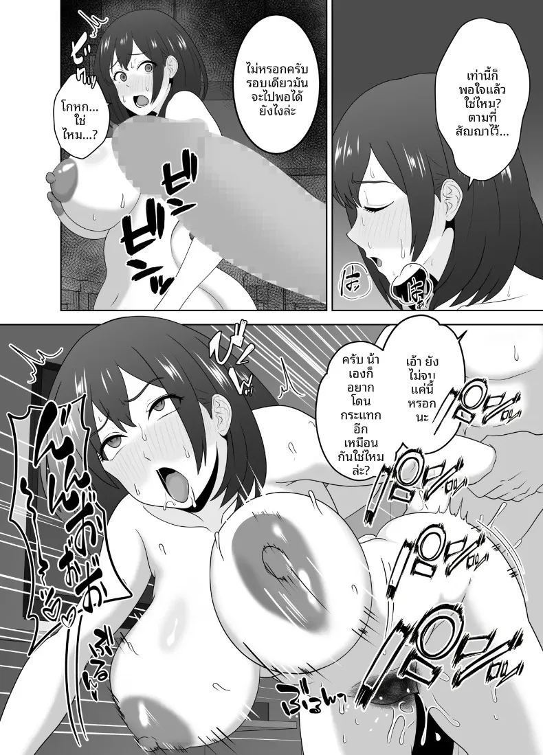 เหตุผลแท้จริงที่เพื่อนสาวคนดังร่วมชั้น มาเที่ยวบ้านของเด็กหนุ่มเงียบๆ อย่างผม ภาพ 23
