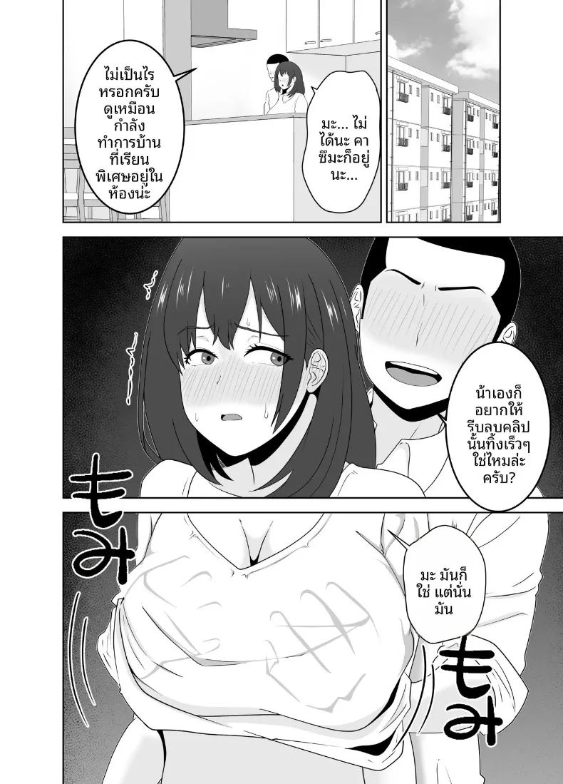เหตุผลแท้จริงที่เพื่อนสาวคนดังร่วมชั้น มาเที่ยวบ้านของเด็กหนุ่มเงียบๆ อย่างผม ภาพ 25