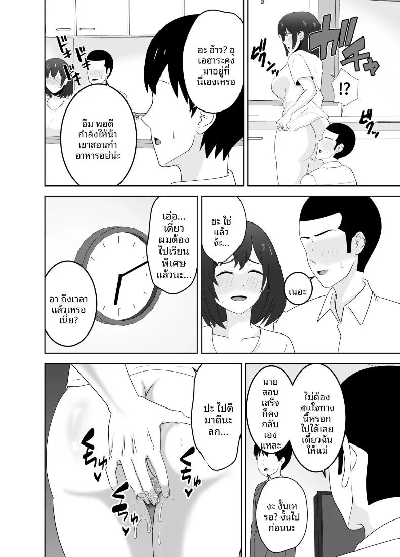 เหตุผลแท้จริงที่เพื่อนสาวคนดังร่วมชั้น มาเที่ยวบ้านของเด็กหนุ่มเงียบๆ อย่างผม ภาพ 27