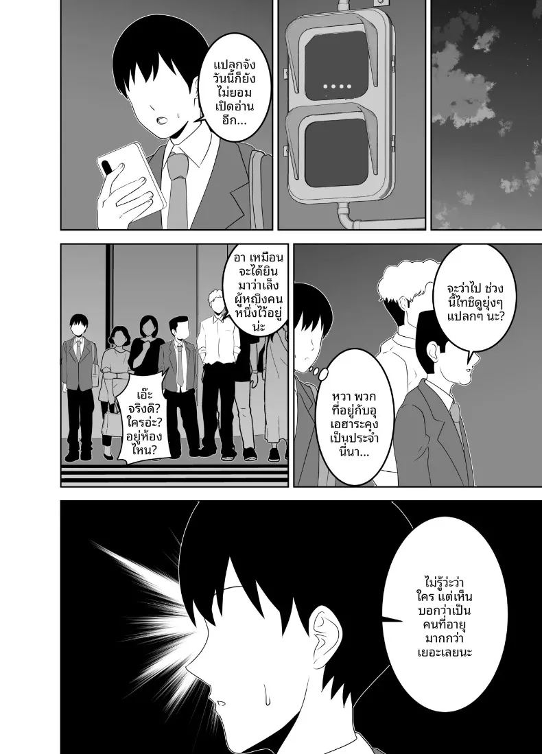 เหตุผลแท้จริงที่เพื่อนสาวคนดังร่วมชั้น มาเที่ยวบ้านของเด็กหนุ่มเงียบๆ อย่างผม ภาพ 35