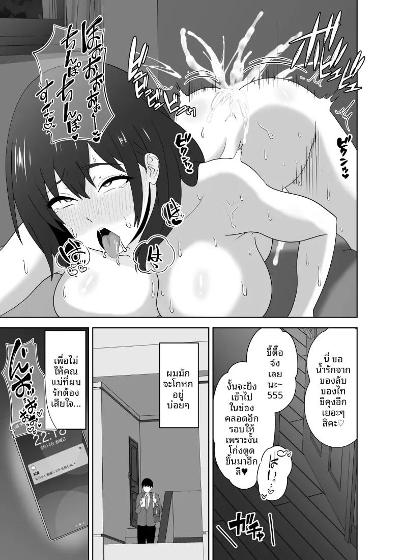 เหตุผลแท้จริงที่เพื่อนสาวคนดังร่วมชั้น มาเที่ยวบ้านของเด็กหนุ่มเงียบๆ อย่างผม ภาพ 42