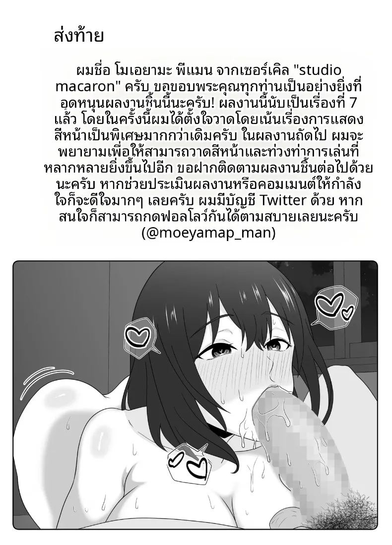 เหตุผลแท้จริงที่เพื่อนสาวคนดังร่วมชั้น มาเที่ยวบ้านของเด็กหนุ่มเงียบๆ อย่างผม ภาพ 43