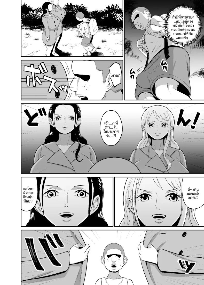 กราฟิกการสะกดจิตสองโจรสลัดสาวผู้ถูกสะกดจิต ภาพ 3