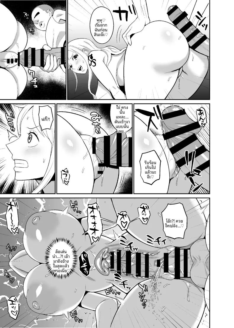 กราฟิกการสะกดจิตสองโจรสลัดสาวผู้ถูกสะกดจิต ภาพ 10