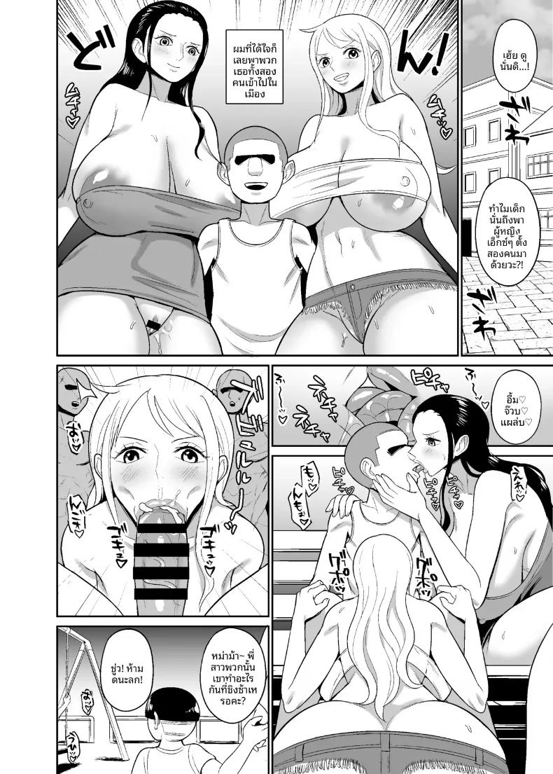 กราฟิกการสะกดจิตสองโจรสลัดสาวผู้ถูกสะกดจิต ภาพ 21