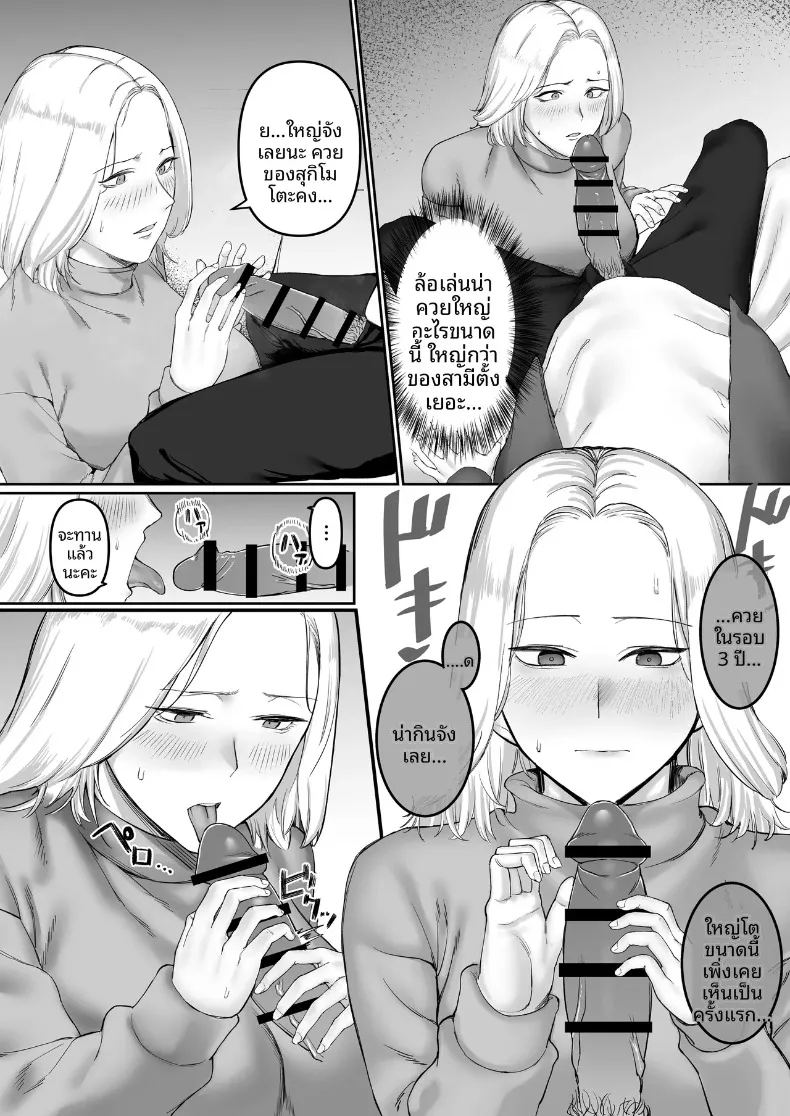 การเล่นกับไฟยามค่ำคืนของหญิงสาวผู้ห่างเหินจากสามี ภาพ 5