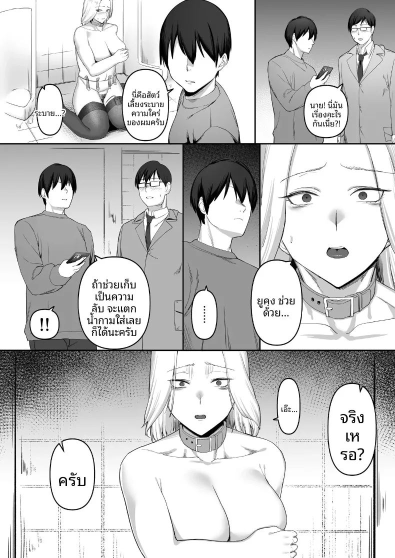 การเล่นกับไฟยามค่ำคืนของหญิงสาวผู้ห่างเหินจากสามี ภาพ 23