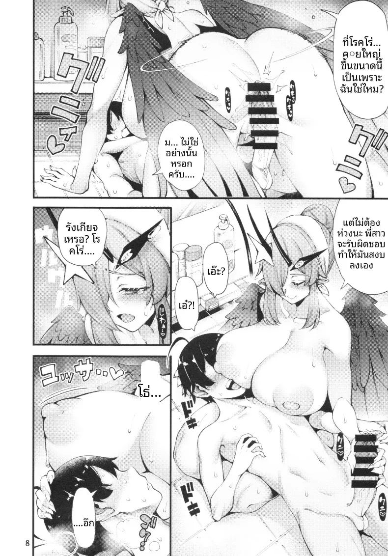 ขอโทษทีนะเด็บบี้ บทเดียโบโล ภาพ 9