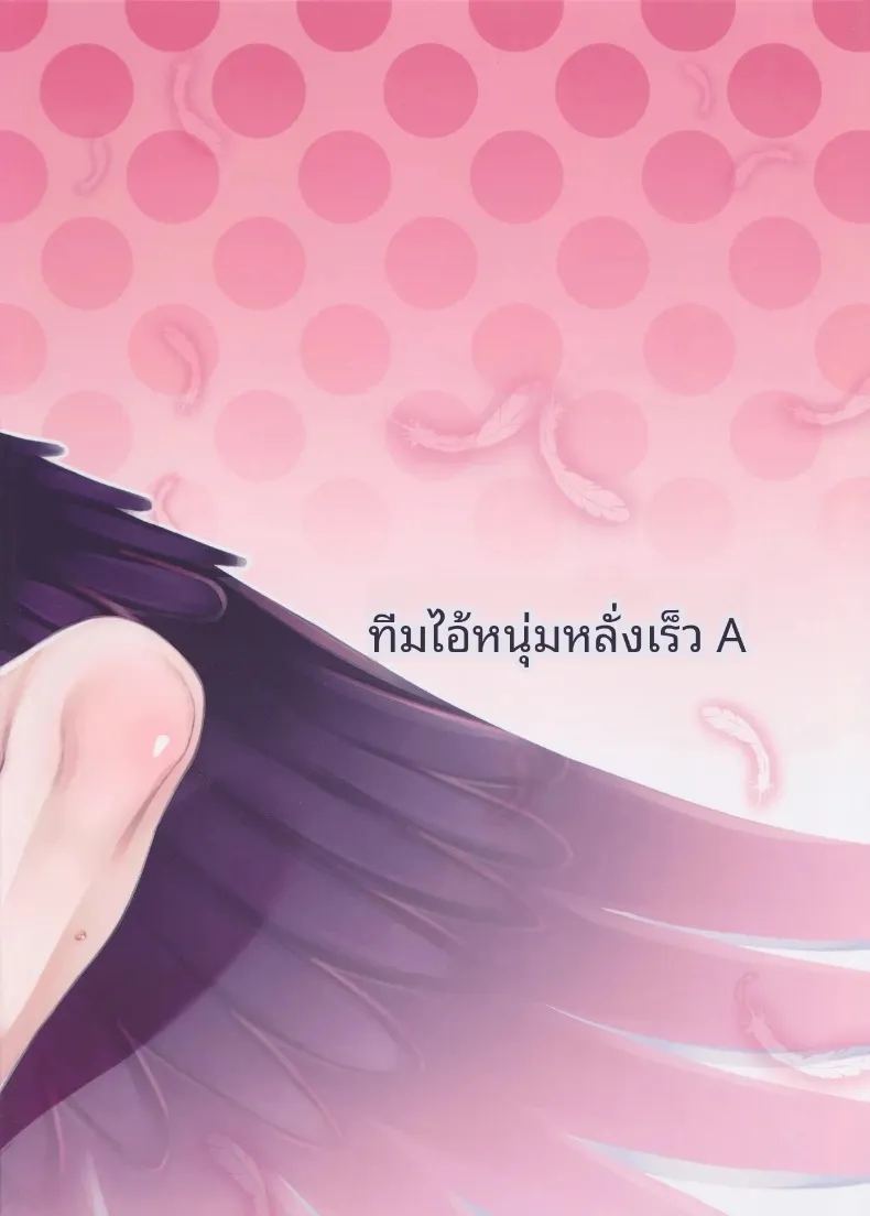 ขอโทษทีนะเด็บบี้ บทเดียโบโล ภาพ 26