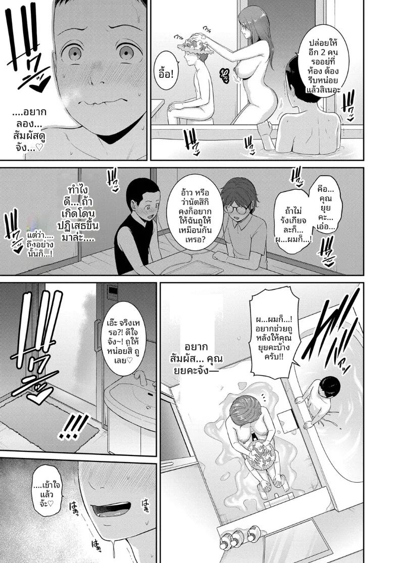 คุณแม่ของเพื่อนรัก ภาพ 15