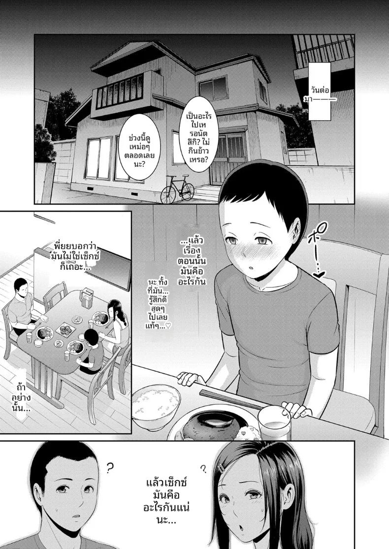 คุณแม่ของเพื่อนรัก ภาพ 41