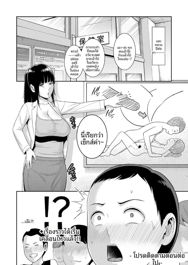 คุณแม่ของเพื่อนรัก ภาพ 44