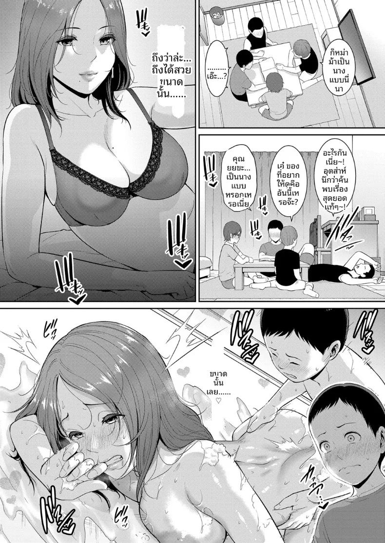 คุณแม่ของเพื่อนรัก ภาพ 46