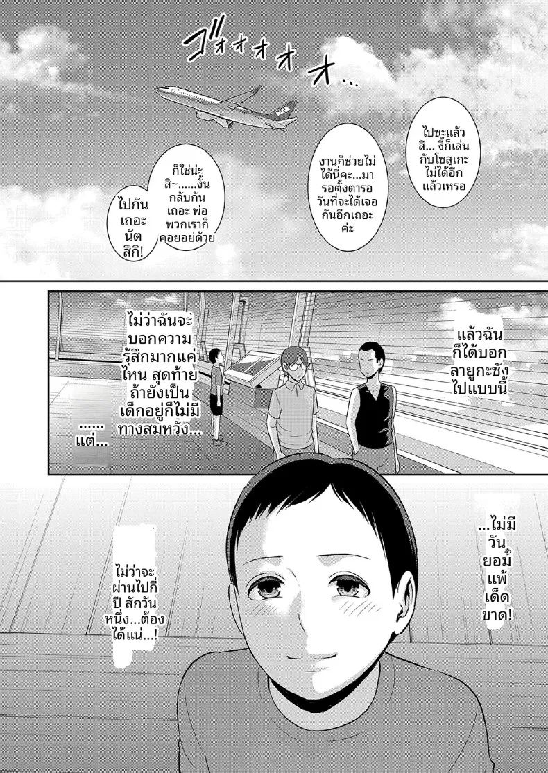 คุณแม่ของเพื่อนรัก ภาพ 125