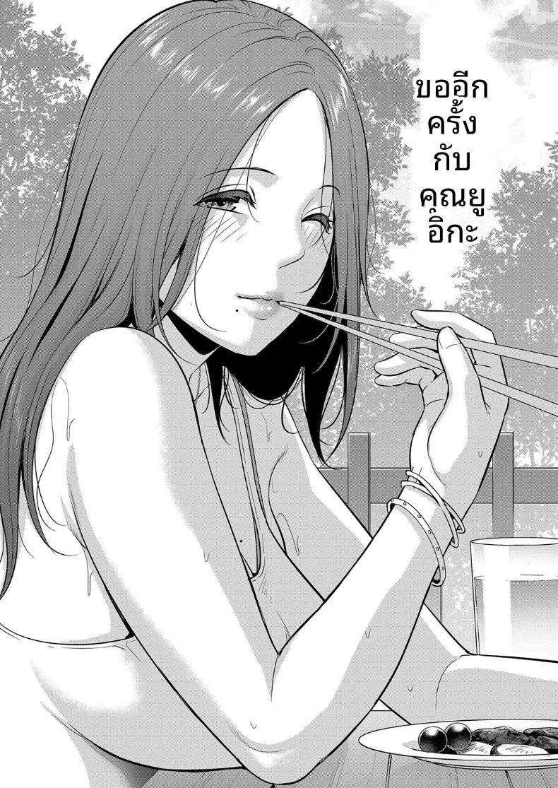 คุณแม่ของเพื่อนรัก ภาพ 126