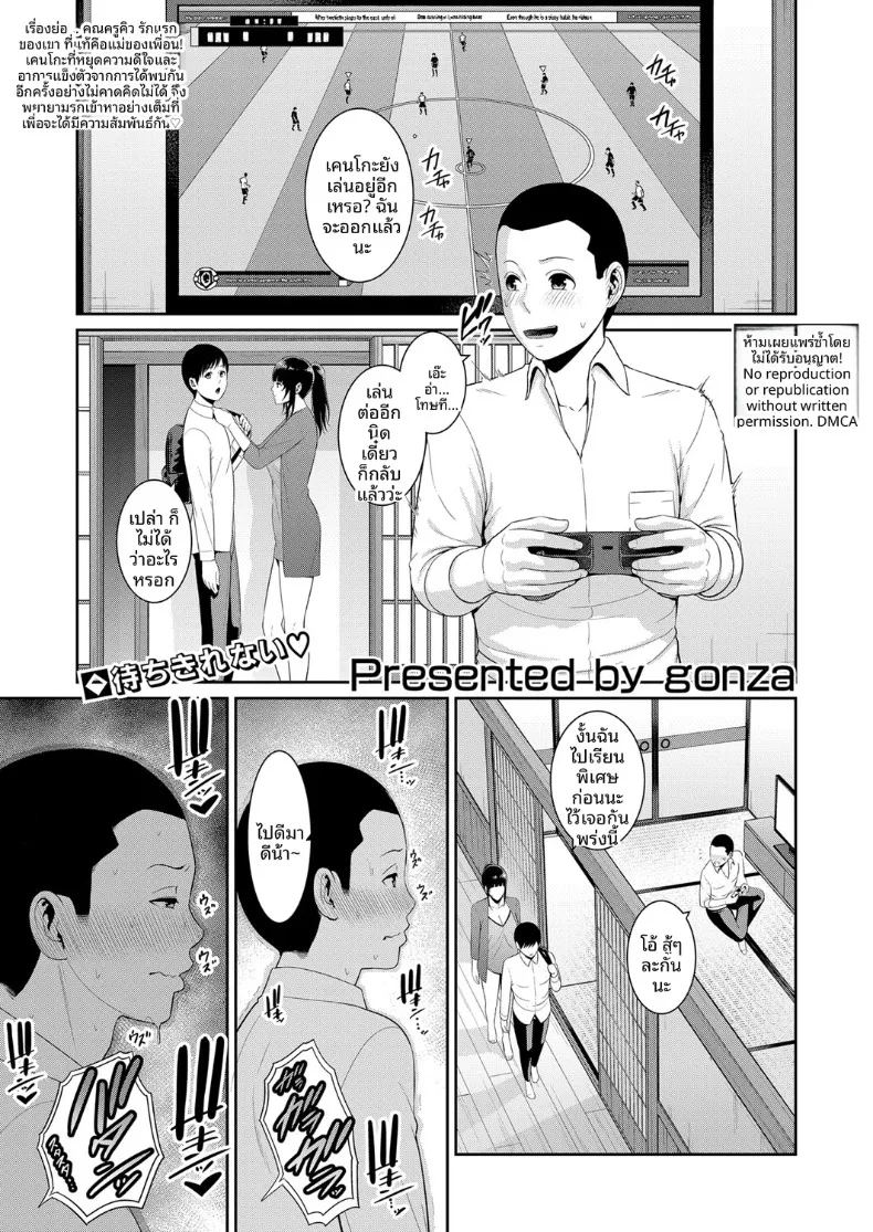 คุณแม่ของเพื่อนรัก ภาพ 226