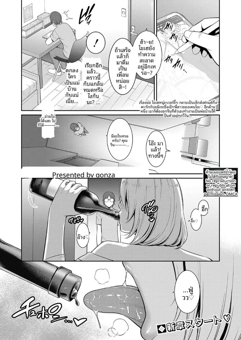 คุณแม่ของเพื่อนรัก ภาพ 258