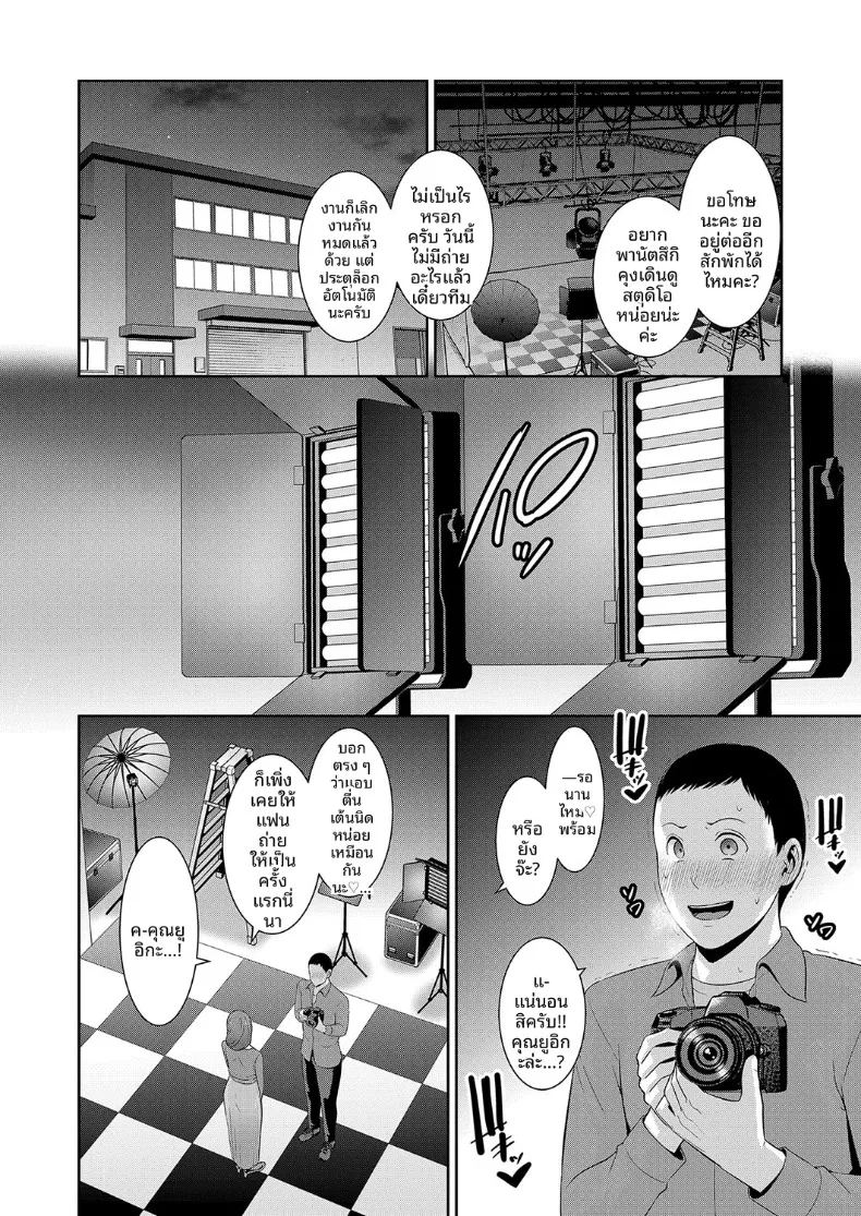 คุณแม่ของเพื่อนรัก ภาพ 443