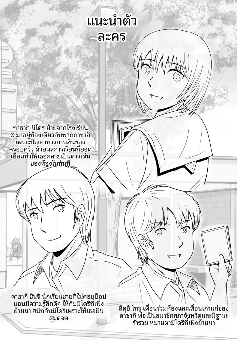 ทางเลือกของเธอ 1 ภาพ 2