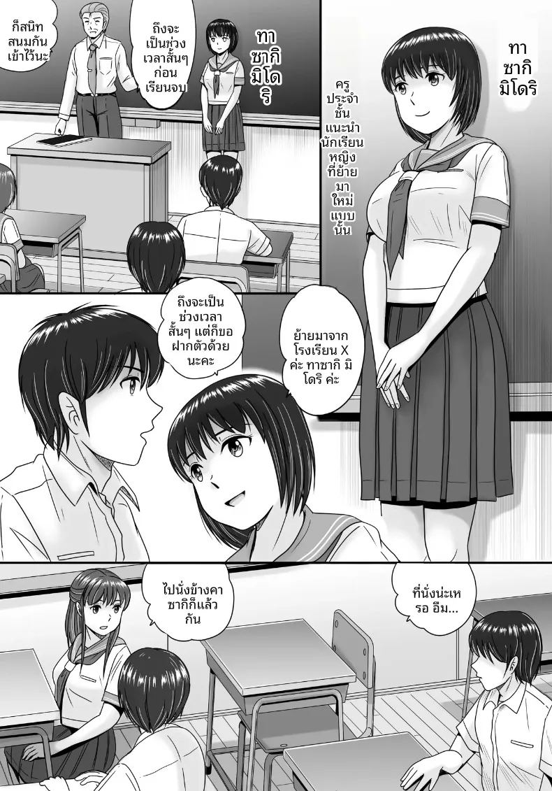 ทางเลือกของเธอ 1 ภาพ 6