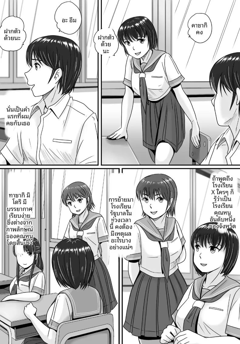 ทางเลือกของเธอ 1 ภาพ 7