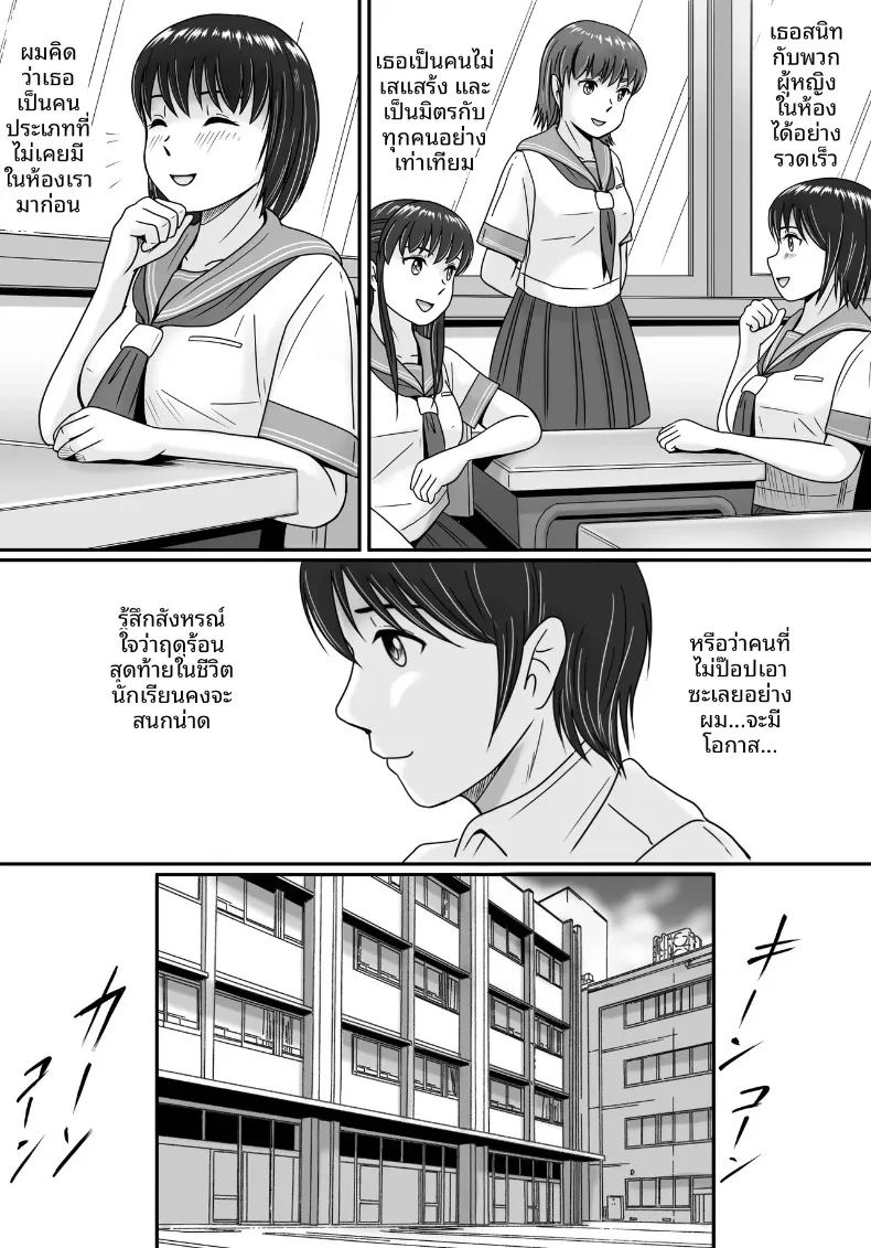 ทางเลือกของเธอ 1 ภาพ 8