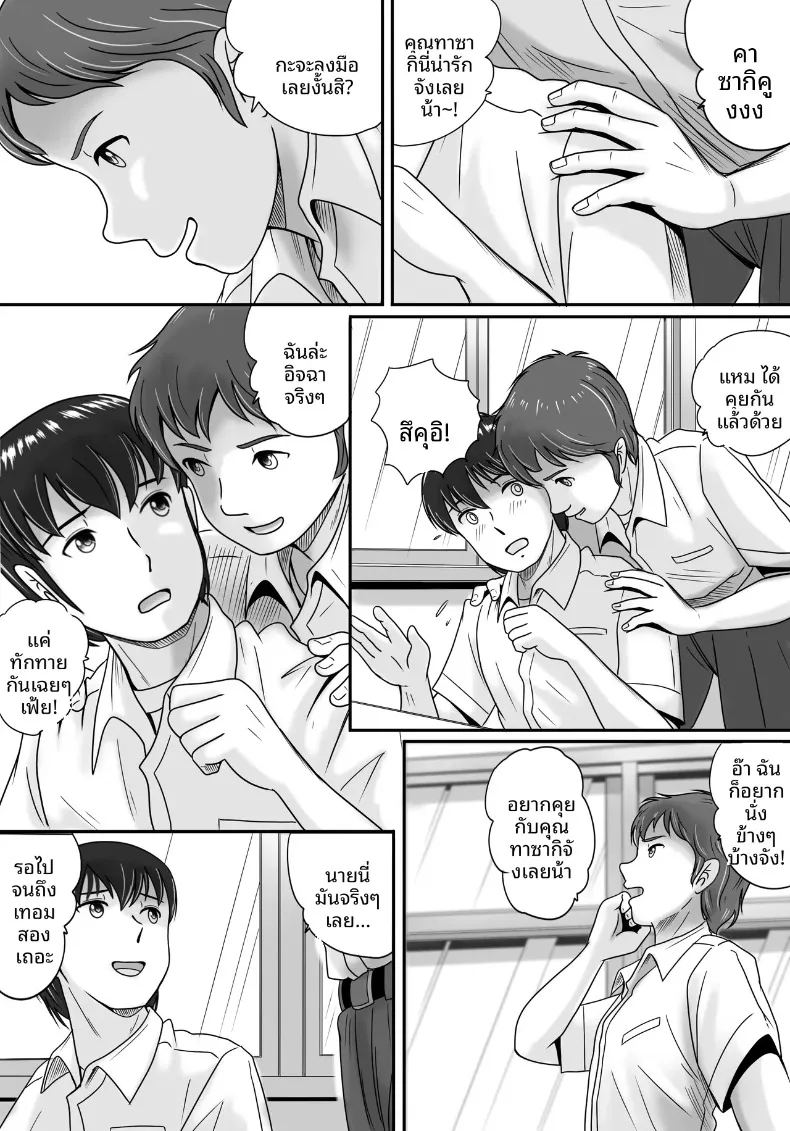 ทางเลือกของเธอ 1 ภาพ 9