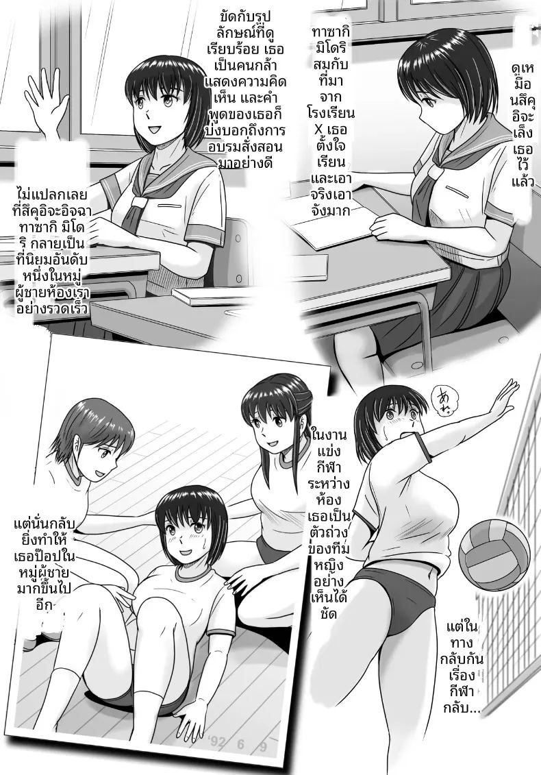 ทางเลือกของเธอ 1 ภาพ 10