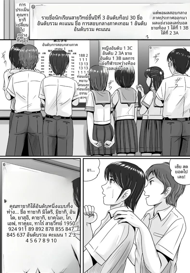 ทางเลือกของเธอ 1 ภาพ 12