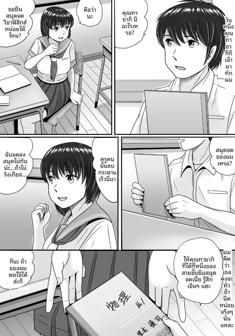 ทางเลือกของเธอ 1 ภาพ 14