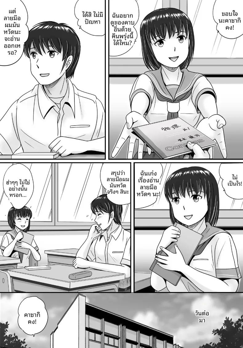 ทางเลือกของเธอ 1 ภาพ 15